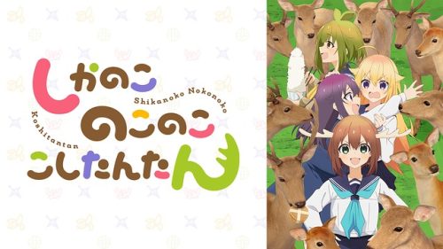 Shikanokokokokochitantan