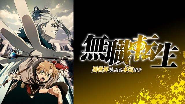 Mushoku Tensei ~If you go to another world, you'll get serious~ - Studio Bind