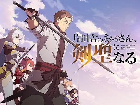 An old man from the countryside becomes a swordsman.