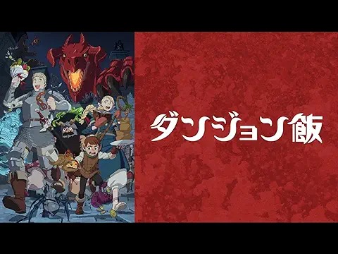 Dungeon Meal - TRIGGER