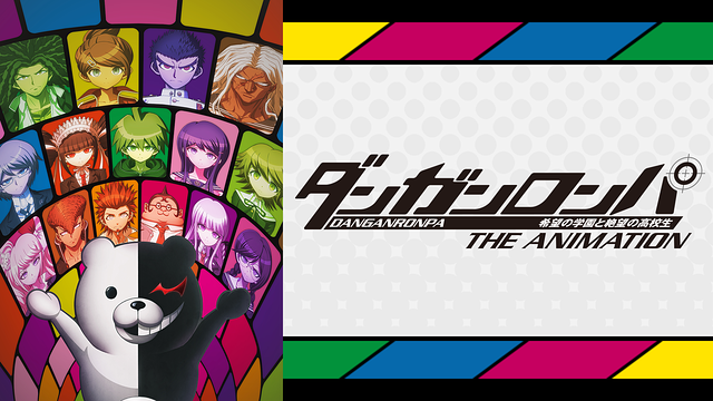 Danganronpa - Lerche