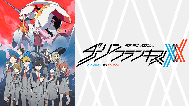 Darling in the Franxx - TRIGGER・A-1 Pictures (CloverWorks)