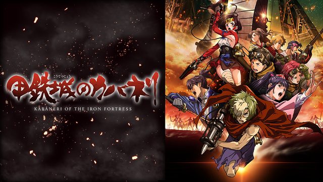 Kabaneri of the Iron Fortress - WIT STUDIO