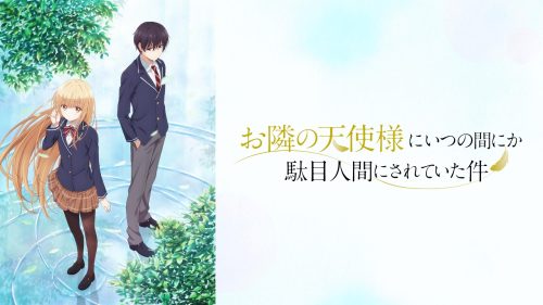 Before I knew it, I was treated as a useless person by the angel next door.