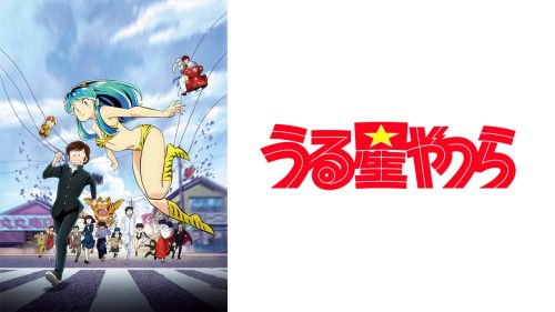 Urusei Yatsura 2022 Edition