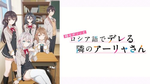 Arya-san, my neighbor, sometimes blurts out in Russian.