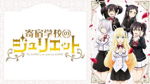 boarding school juliet