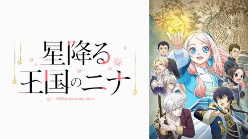 Nina of the Starry Kingdom
