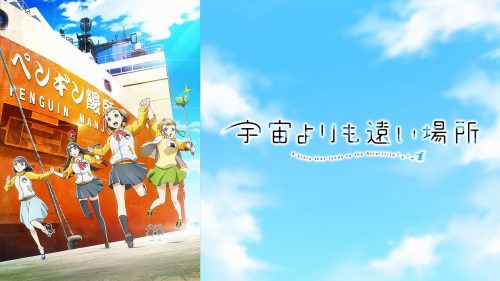 a place further than the universe