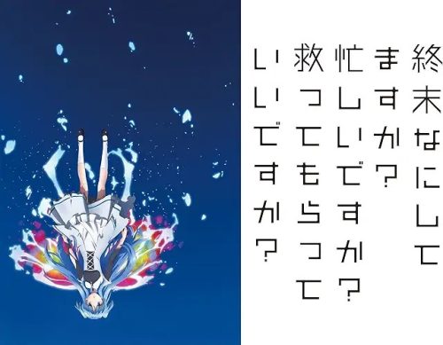 What are you doing at the end? Are you busy? Can I ask you to save me?