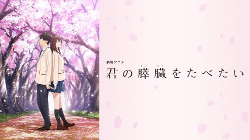 I want to eat your pancreas