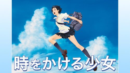 The Girl Who Leapt Through Time