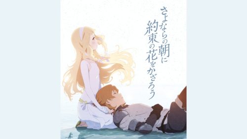 Let's decorate the promised flower on the morning of goodbye