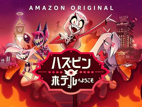 Welcome to Hazbin Hotel