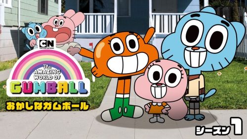 funny gumball