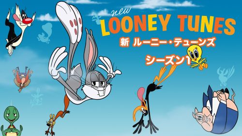 looney tunes