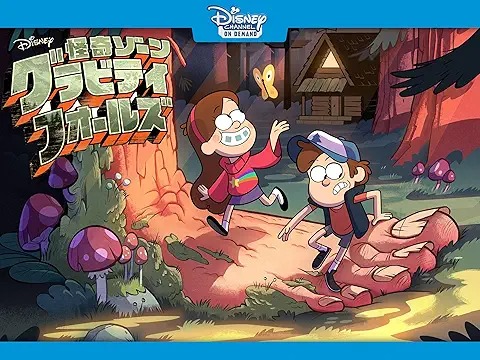 Mystery Zone Gravity Falls