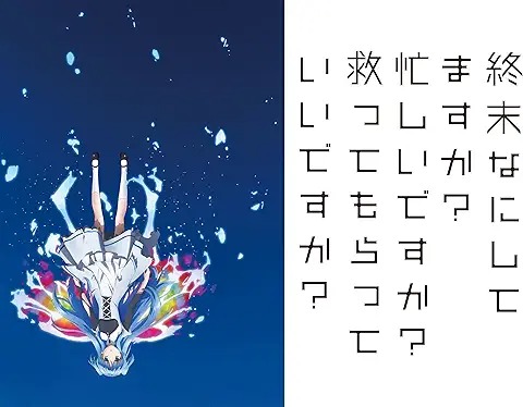 What are you doing? Are you busy? Can I help you?