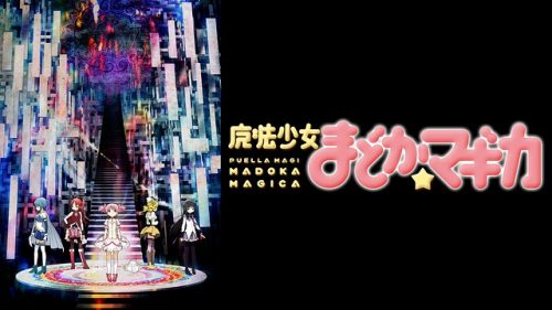 Puella Magi Madoka Magica