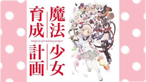 Magical girl training plan