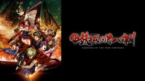 Kabaneri of the Iron Fortress
