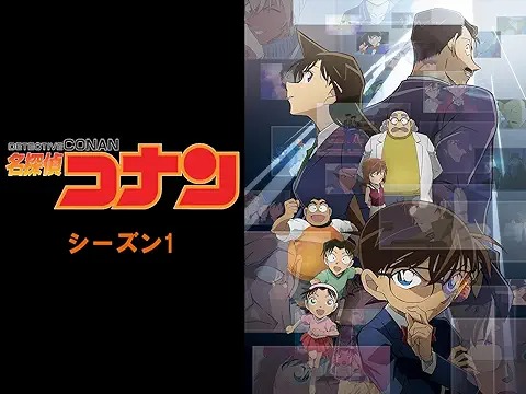 Detective Conan