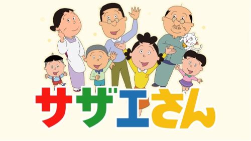 Sazae-san - Aiken