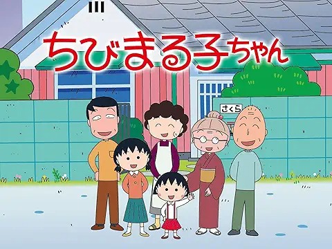 Chibi Maruko-chan