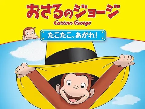 Curious George