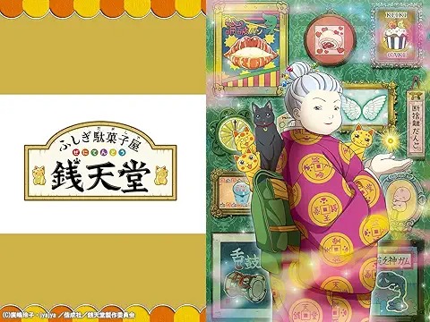 Mysterious Candy Shop Zentendo