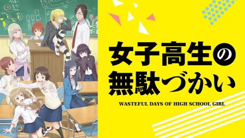 High school girl's waste of time