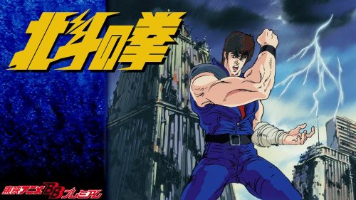 Fist of the North Star