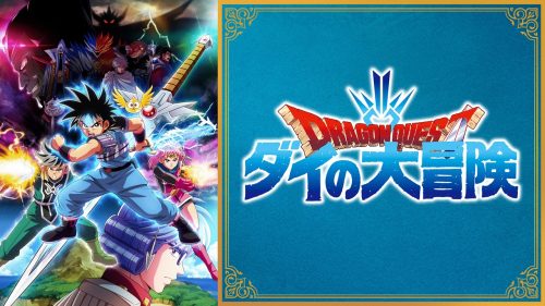 Dragon Quest Dai's Great Adventure