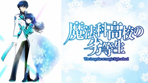 The Irregular at Magic High School