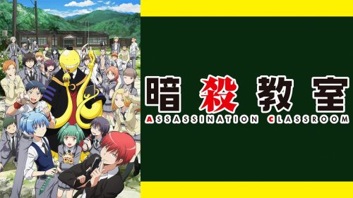 assassination classroom