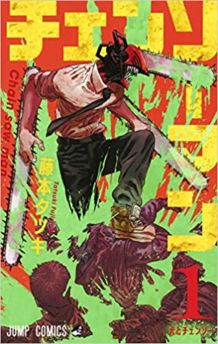 chainsaw man