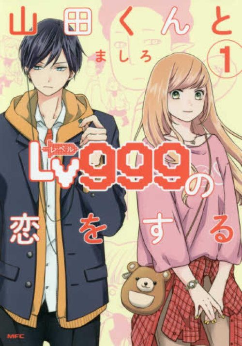 Falling in love with Yamada-kun at level 999