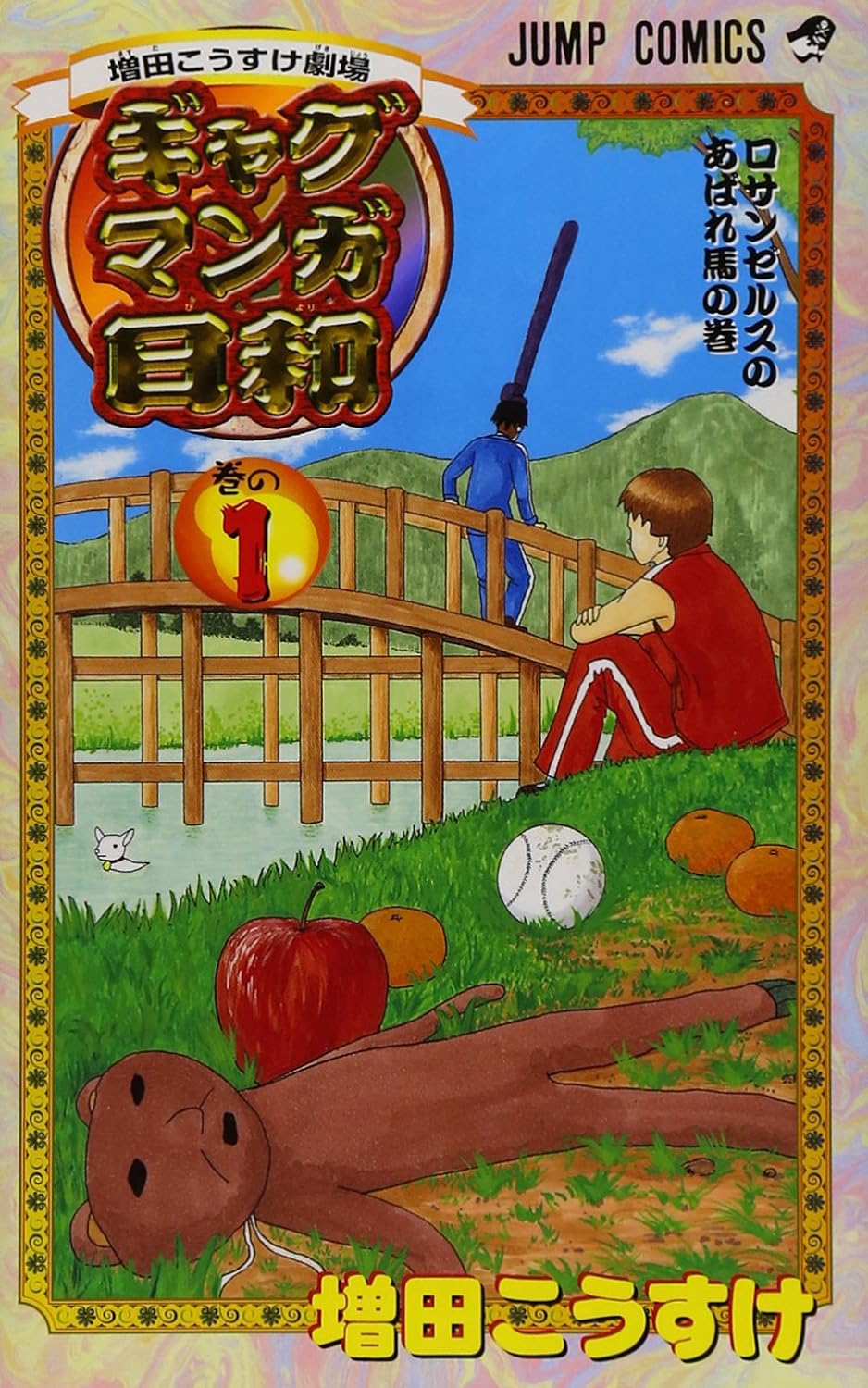 Kosuke Masuda Theater Gag Manga Weather