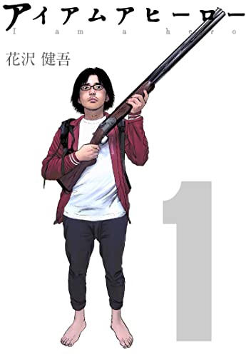 I am a hero complete version