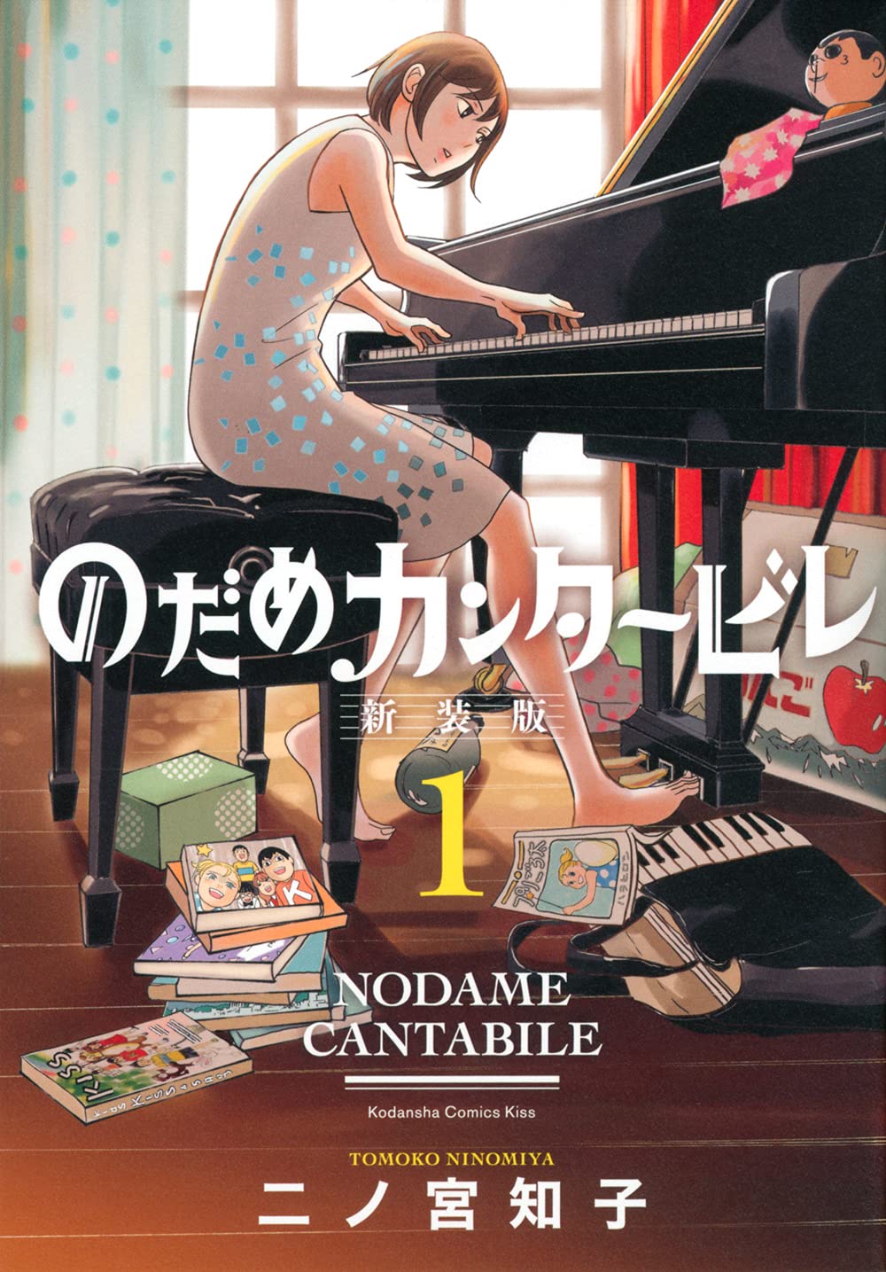 Nodame Cantabile New Edition