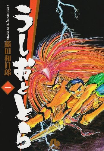 Ushio and Tora