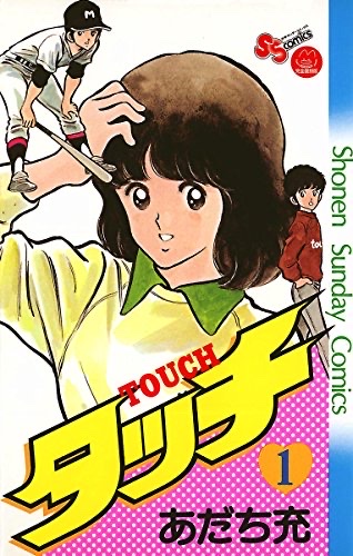 touch complete reprint edition