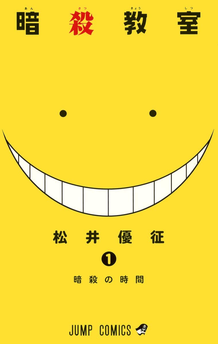 assassination classroom