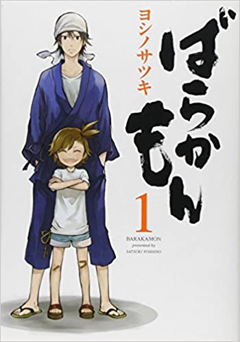 Barakamon