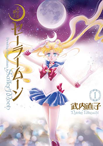 Pretty Guardian Sailor Moon Complete Edition