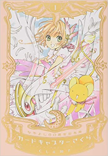 cardcaptor sakura