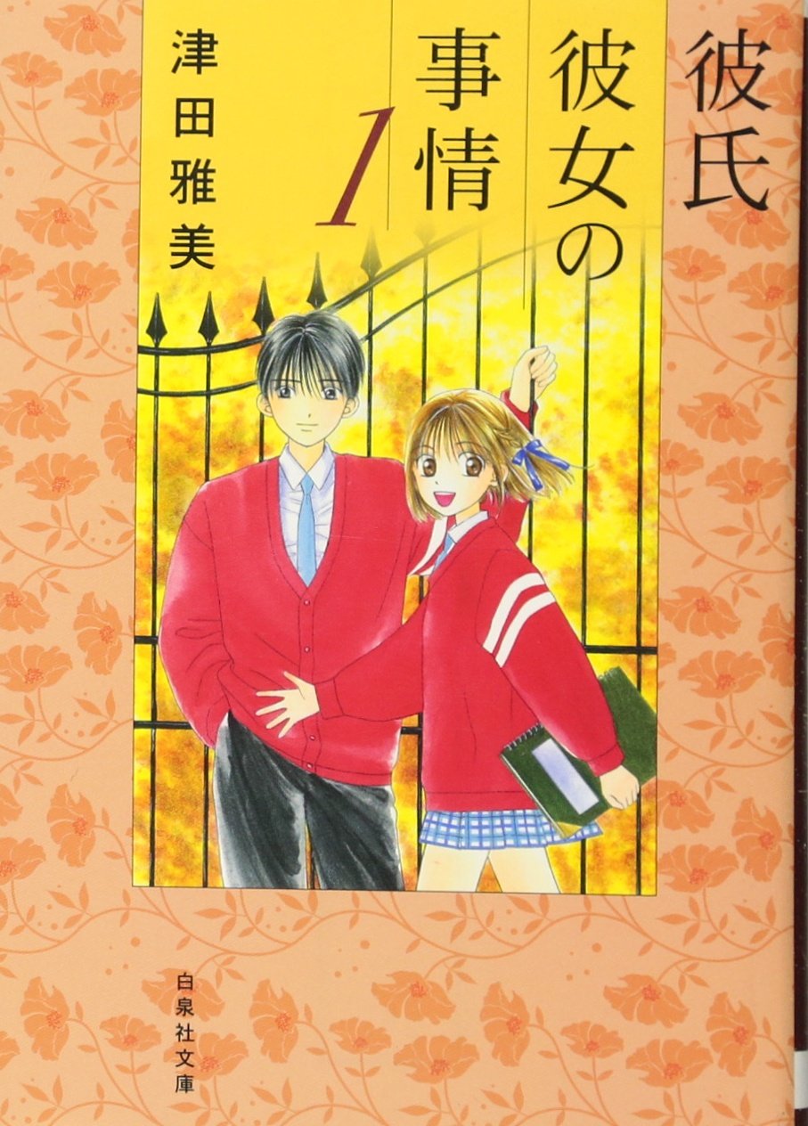 boyfriend girlfriend circumstances