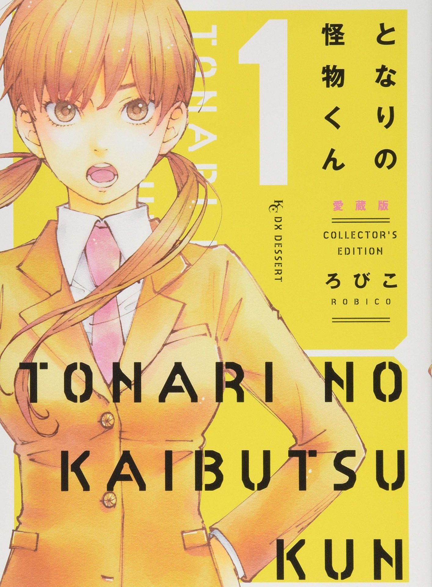 The Monster Next Door - Treasured Edition