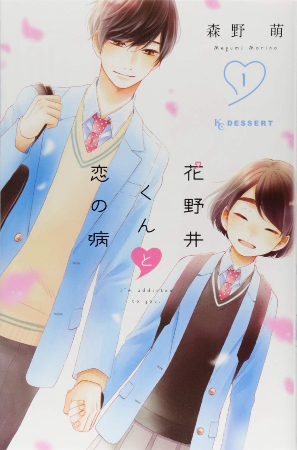 Hananoi-kun and love sickness