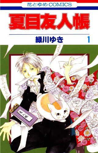 Natsume's Book of Friends